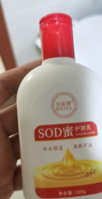 金妮雅sod蜜身体润肤乳液100g面霜滋润补水保湿晒单图