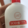 金妮雅sod蜜身体润肤乳液100g面霜滋润补水保湿晒单图
