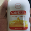 金妮雅sod蜜身体润肤乳液100g面霜滋润补水保湿晒单图