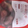 杞里香新疆和田特产大红枣500g零食大枣子骏若羌灰枣片干大颗零食晒单图