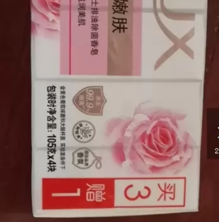 力士香皂官方正品牌家庭实惠装男女士沐浴香氛洗手肥皂-恒久嫩肤100g*3块晒单图