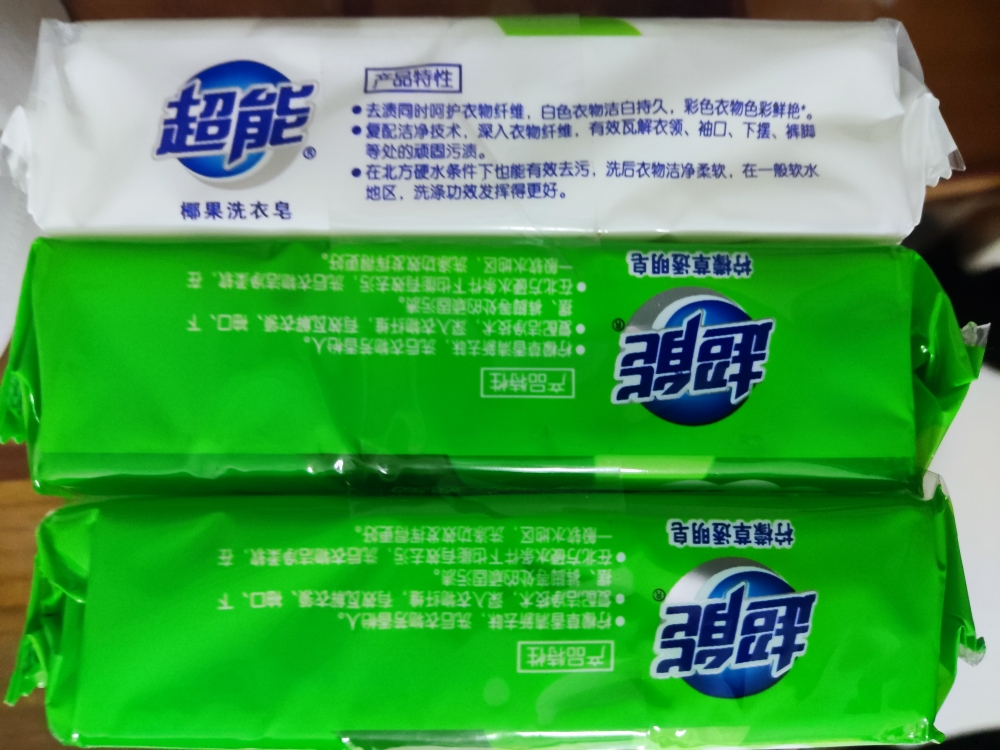 超能洗衣皂200g*3块肥皂组合家庭装透明皂家用实惠装晒单图