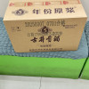 古井贡酒 年份原浆古5 50度500ml*6瓶 浓香型白酒晒单图