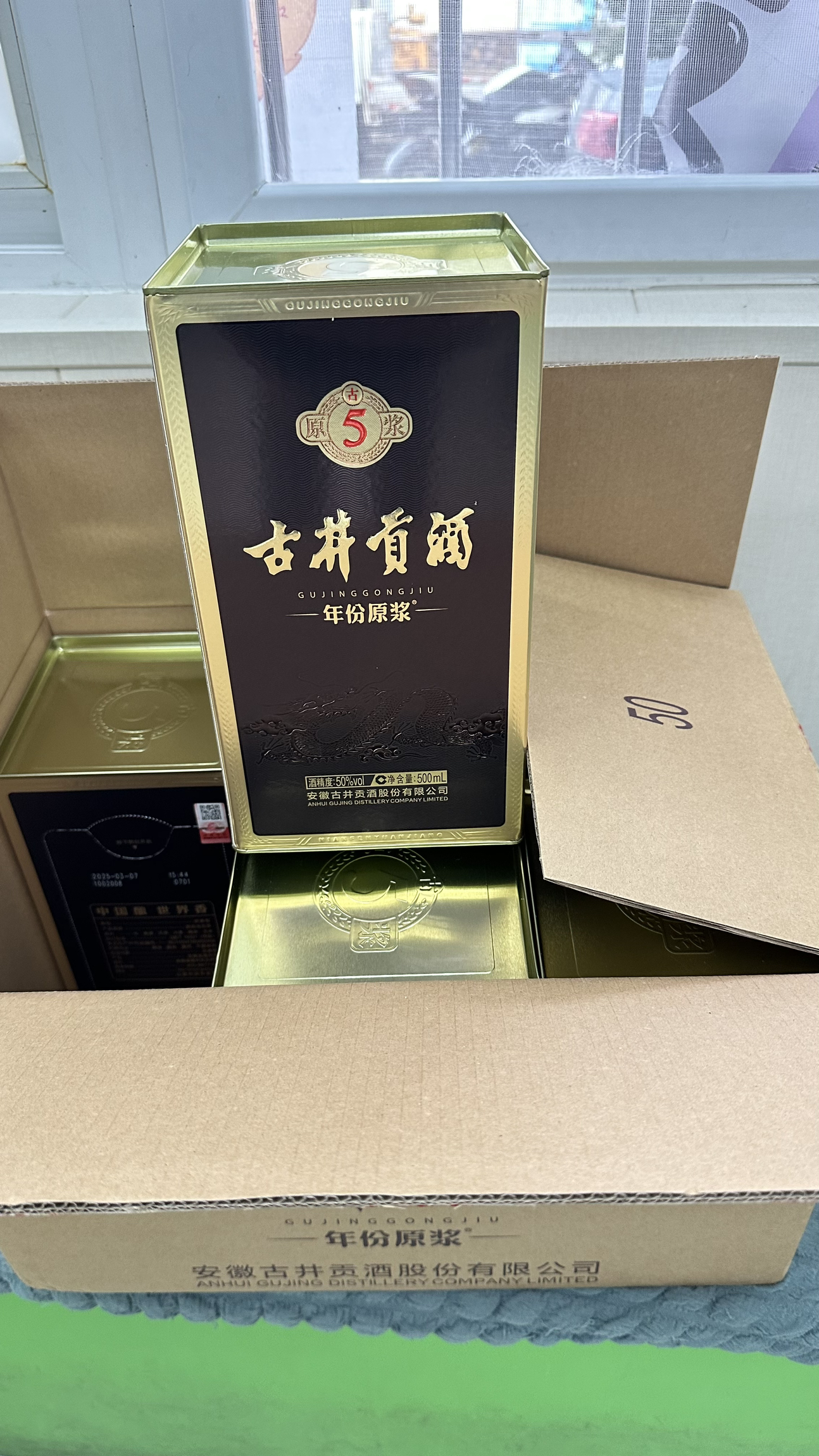 古井贡酒 年份原浆古5 50度500ml*6瓶 浓香型白酒晒单图