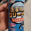 酵素洗衣机清洗剂500Ml*6瓶霉垢净泡腾片泡泡球丸清洗剂 滚筒波轮全自动洗衣机槽洗涤剂除垢清洁粉晒单图