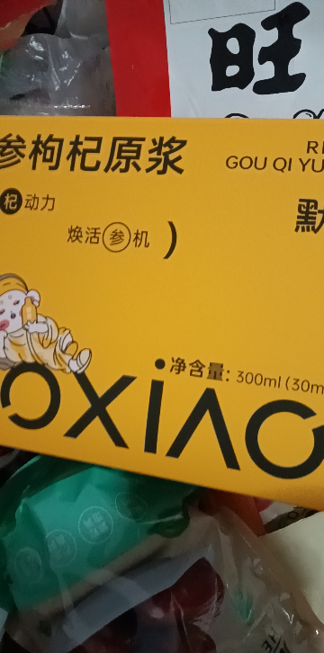[3盒]300ml(10袋)方盒装人参枸杞原浆 足龄人参枸杞枸杞原液枸杞汁官方旗舰店晒单图