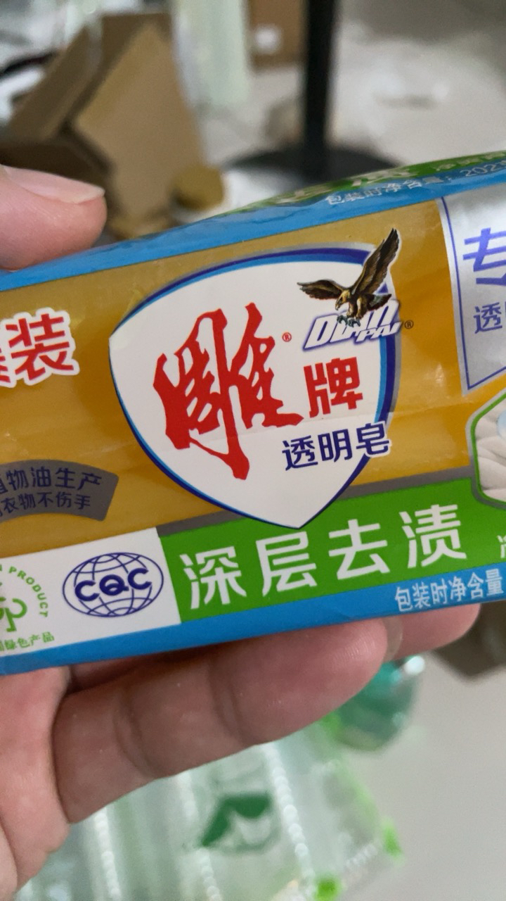 雕牌透明皂202g*2块洗衣皂大块肥皂青柠香深层去渍家庭装晒单图