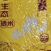 角山(JiaoShan)大米生态富硒米10斤绿色食品长粒细米洞庭香米产地直供5kg晒单图