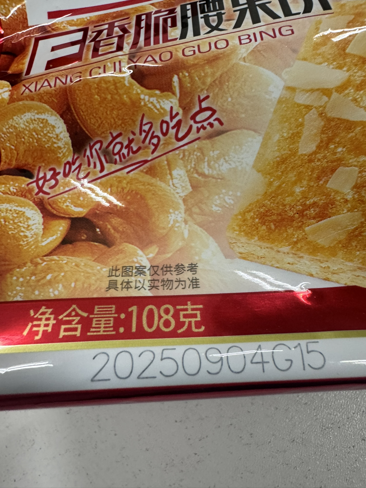 [1瓶装]福事多蜂蜜柚子茶500g[沥干物≥20%]百香果柠檬罐装冲饮水果茶泡水喝的东西冲泡茶饮晒单图