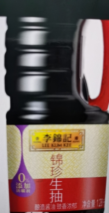李锦记锦珍生抽1.28L/瓶生抽零添加防腐黄豆酿造剂凉拌炒菜蘸点酱油晒单图