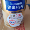 雀巢怡养金装健心2合1中老年高钙奶粉800g新老包装随机发货晒单图