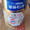 雀巢怡养金装健心2合1中老年高钙奶粉800g新老包装随机发货晒单图