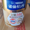 雀巢怡养金装健心2合1中老年高钙奶粉800g新老包装随机发货晒单图