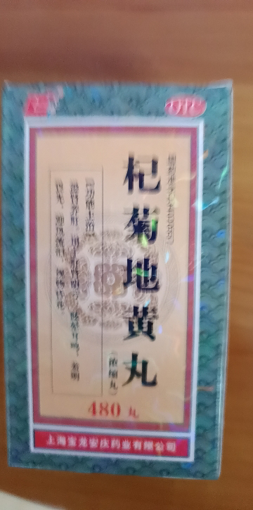 上龙 杞菊地黄丸 480丸滋补肝肾阴虚眩晕耳鸣眼睛视力昏花流泪晒单图