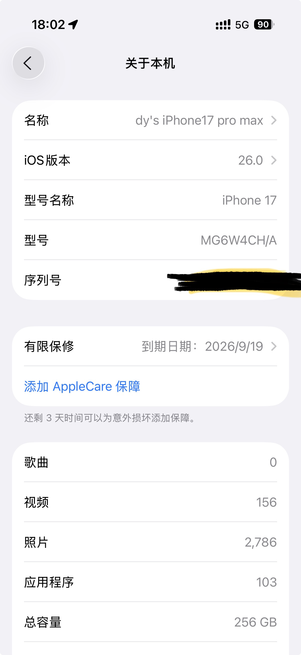 Apple iPhone 17 256G 黑色[需现场签收激活]5G全网通手机 全新正品国行晒单图