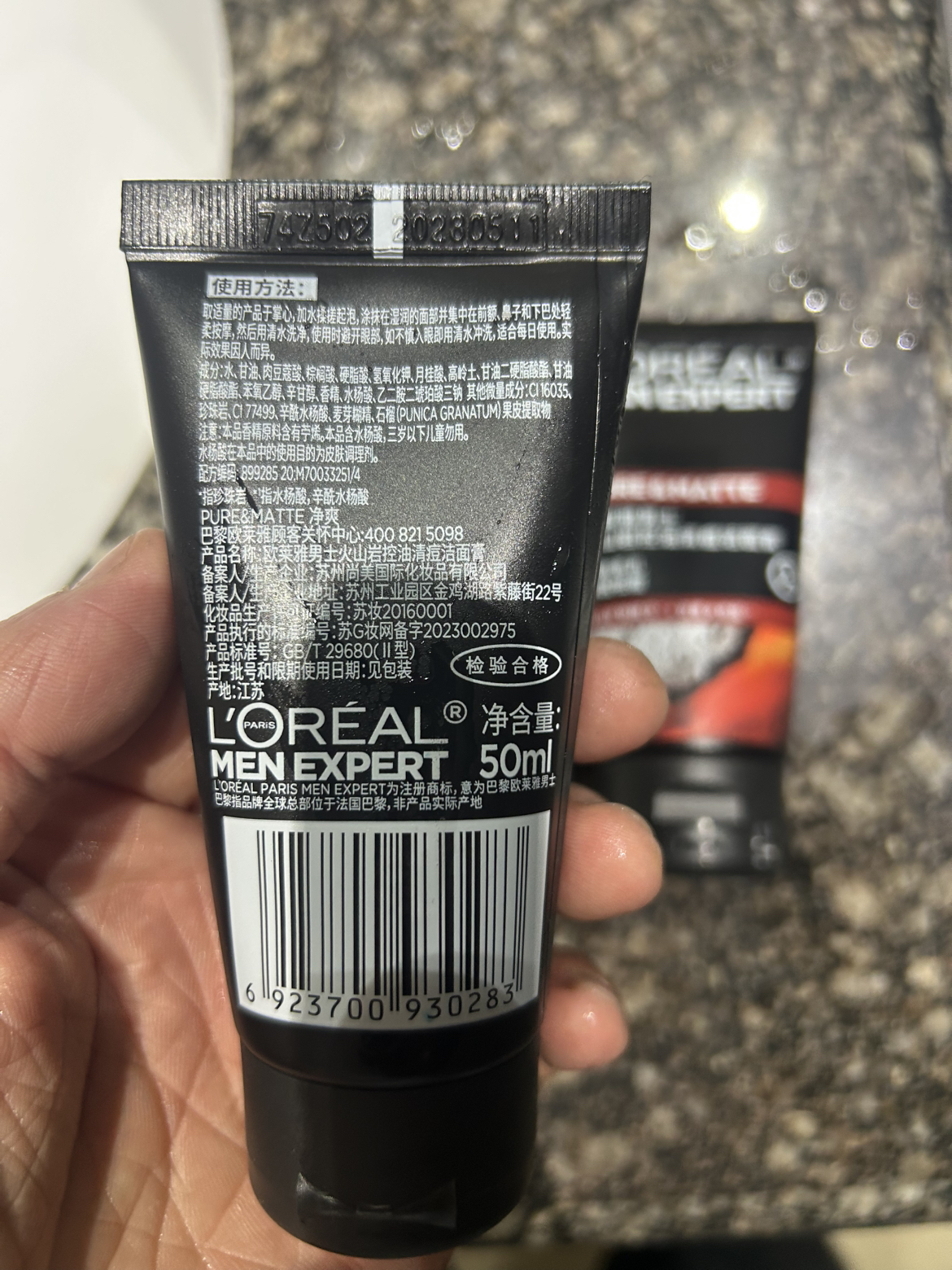 欧莱雅(LOREAL)男士火山岩控油清痘洁面膏50ml*2 洁面膏/霜 洗面奶 洁面乳 L'OREAL晒单图