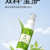 最生活薄荷花露水喷雾8小时防护远离登革热 花露水100ml/瓶 Z-8821晒单图