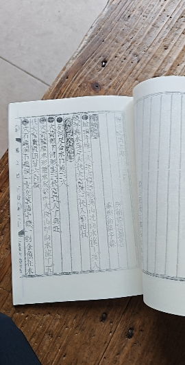 杨公记 赖布衣主要记录连州连南连山等留题地详解两册晒单图