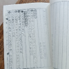 杨公记 赖布衣主要记录连州连南连山等留题地详解两册晒单图