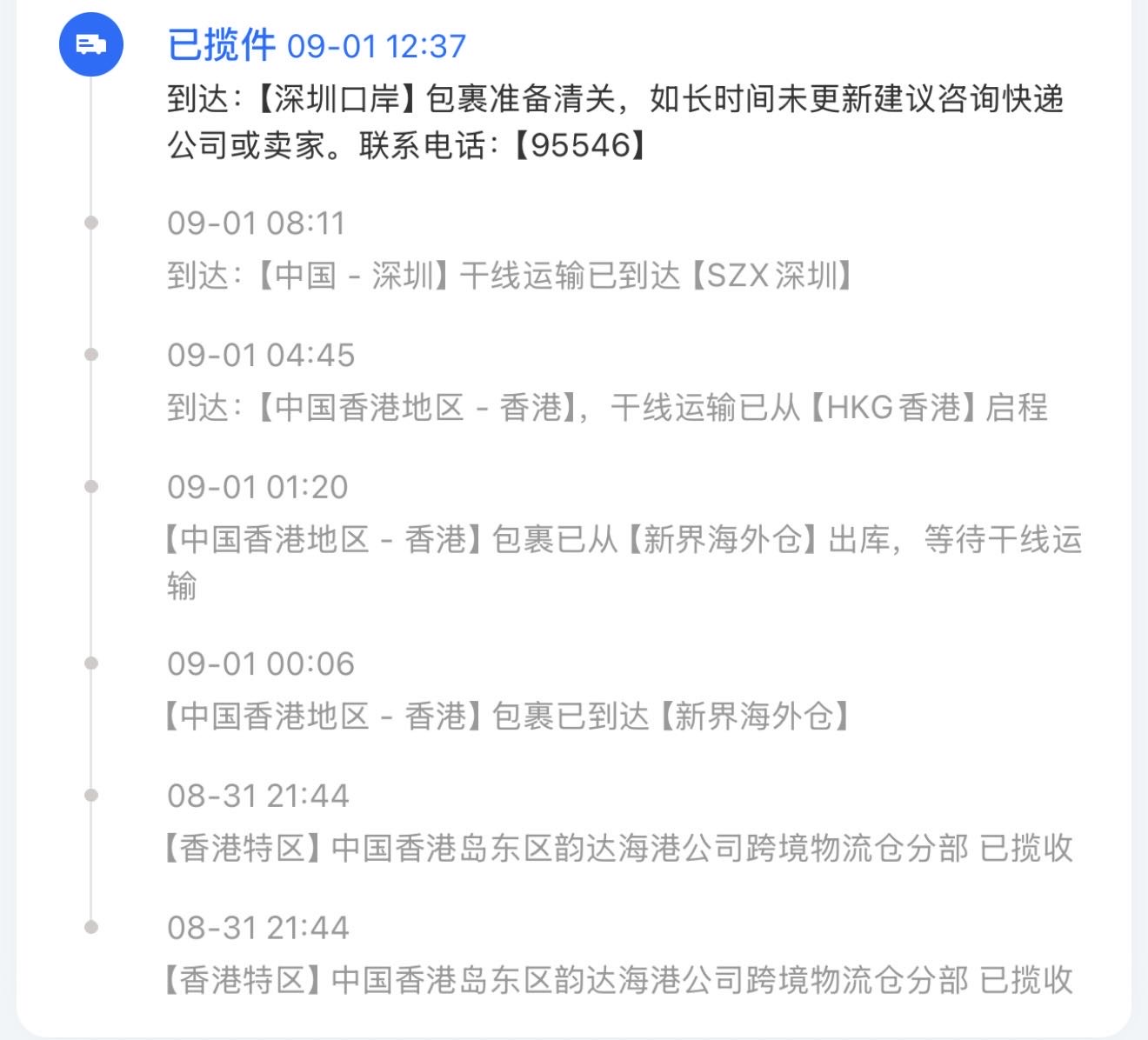 SK-II神仙水 sk2神仙水精华液 改善肌肤代谢 调理肌肤补水滋润 神仙/水330ml晒单图