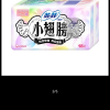 苏菲小翅膀175mm18片迷你护垫*6包晒单图