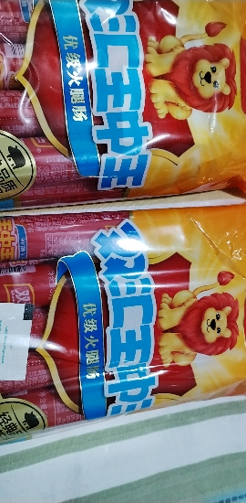 双汇(Shuanghui) 王中王火腿肠500g/袋(50gx10支) 香肠休闲火腿肠热狗台式肉类零食小吃烧烤肠晒单图