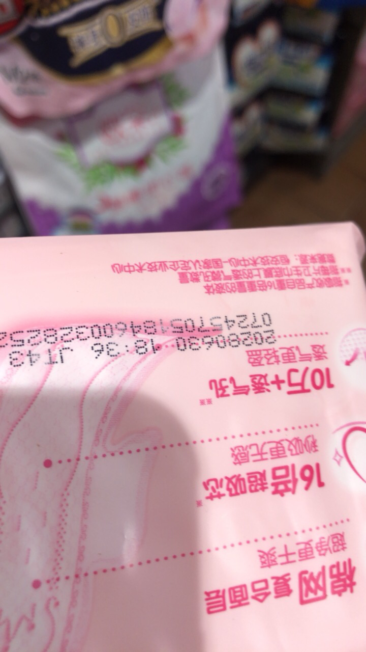 洁婷卫生巾透气棉柔日夜组合姨妈巾68片(日用32片夜用36片)晒单图