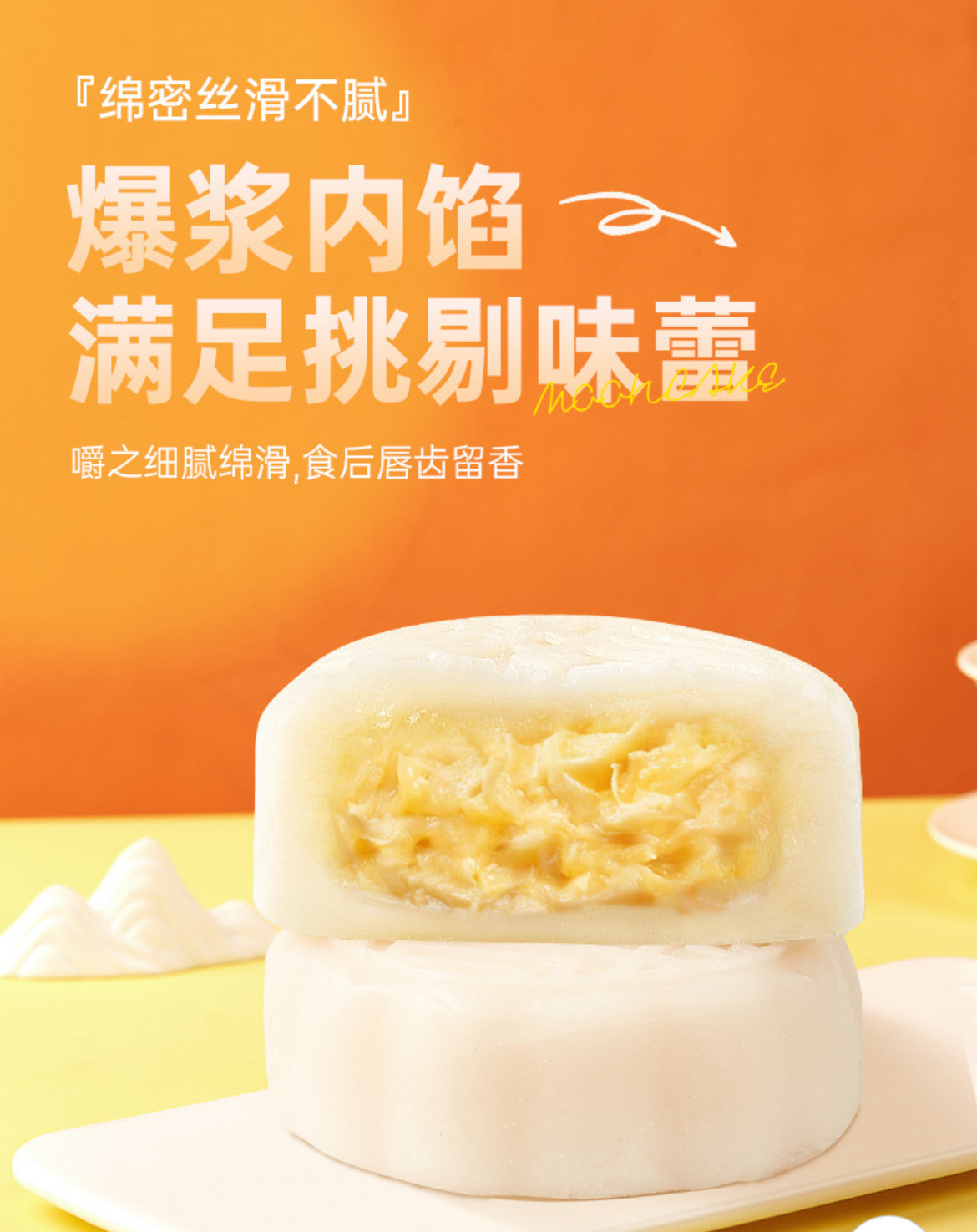 [12枚]榴莲味冰皮月饼200g*3箱 榴莲冰皮月饼即食免煮冰皮榴莲月饼中秋节果肉冰皮水晶月饼送礼晒单图