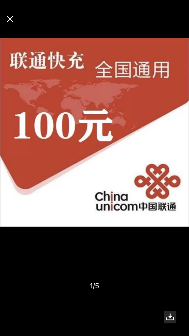 5中国联通100元1-24小时自动充值,不支持 多平台/多店铺,自己同时充值损失自负,如超时未收到请联系在线客服给您处理晒单图