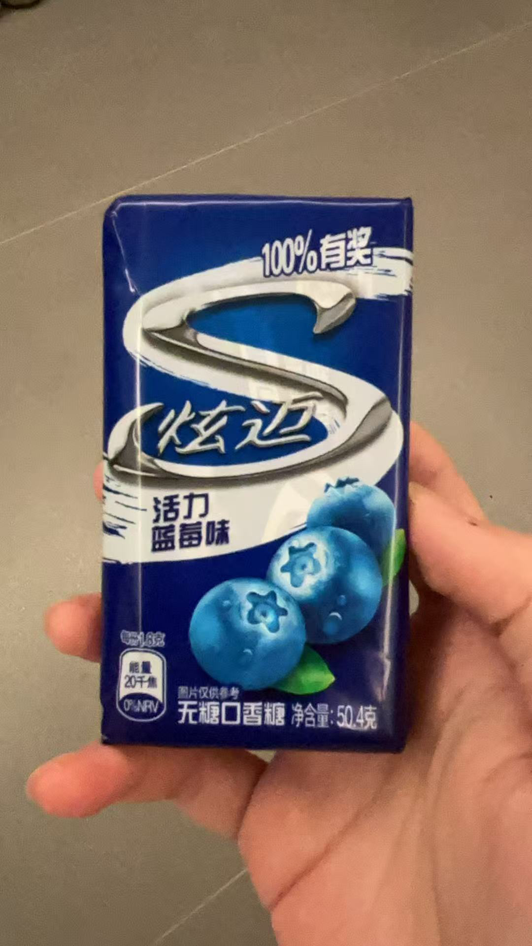 炫迈无糖口香糖清凉糖果休闲零食水果味提神清凉 活力蓝莓味28片 -单盒晒单图