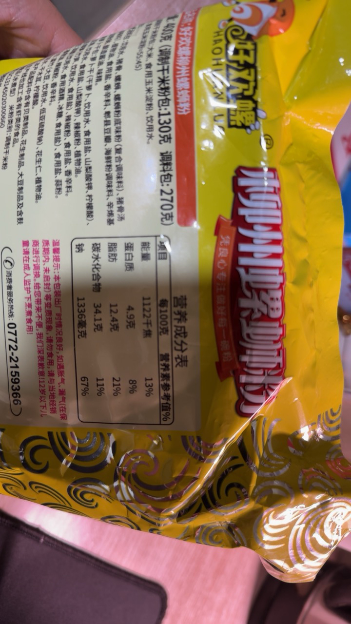 好欢螺螺蛳粉加量400g*3袋 广西柳州特产美食螺狮米线粉狮罗丝粉丝晒单图