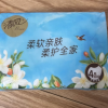清风纸巾花萃抽纸面巾纸4层80抽1包加厚浪漫实惠装餐巾纸卫生纸晒单图