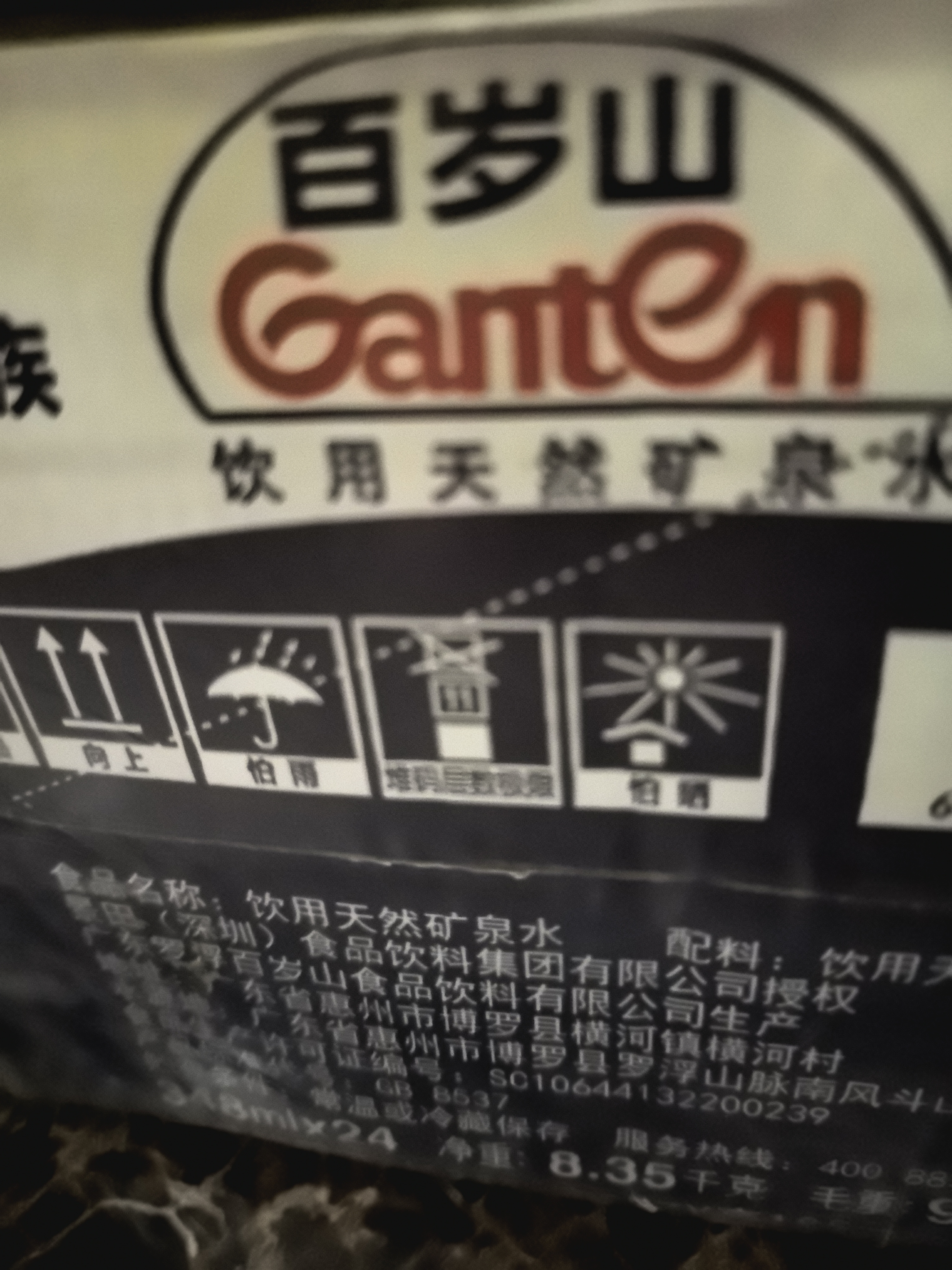 百岁山饮用天然矿泉水348ml*24瓶整箱装晒单图