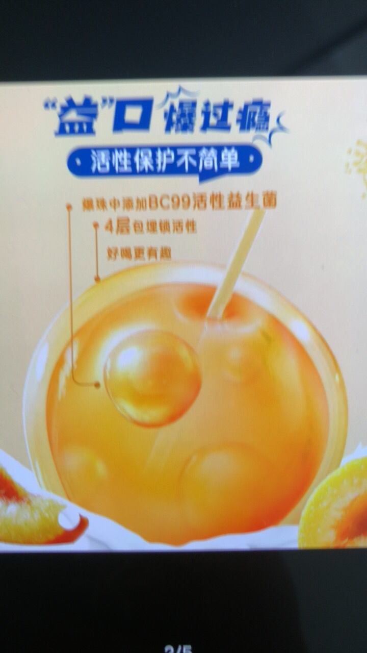 [9月生产]伊利安慕希黄桃燕麦爆珠酸奶200g*8瓶/箱 风味酸奶 营养饱腹 乐享装晒单图