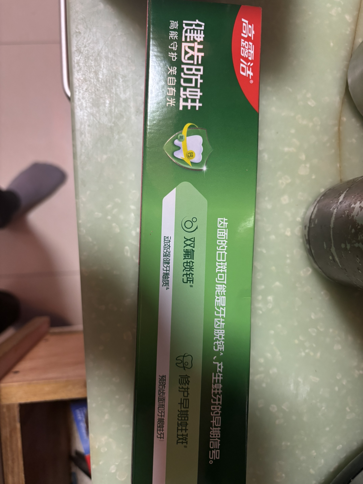高露洁口腔护理清洁全面防蛀超爽薄荷牙膏防蛀固齿清新口气家庭加量装250g晒单图