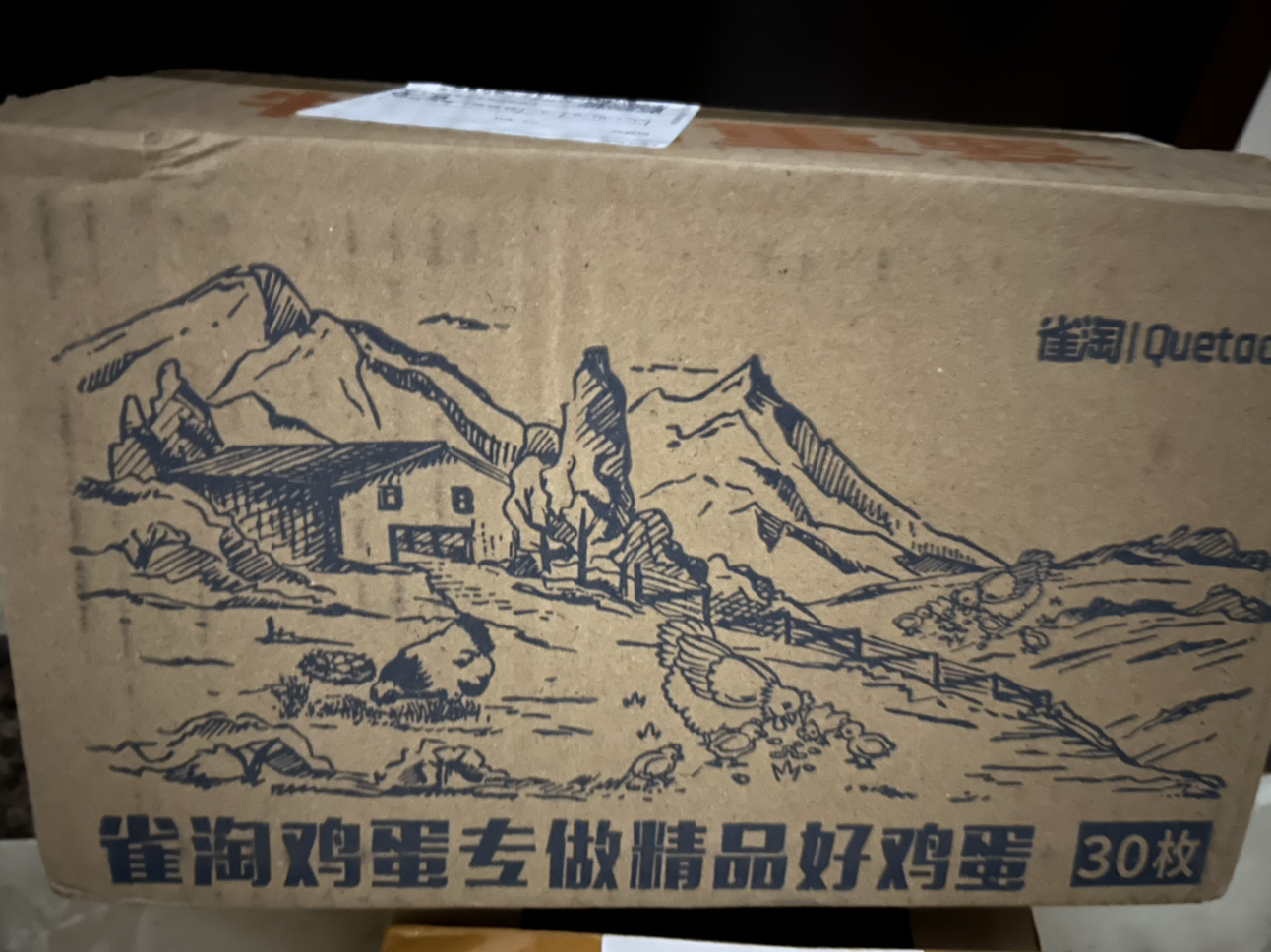 [苏鲜生推荐] 雀淘 AA级皖南新鲜土鸡蛋30枚正宗农家橙心鸡蛋营养早餐晒单图