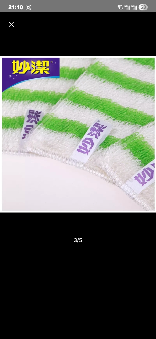 妙洁抹布厨房抹布洗碗布竹纤维抹布2送1片装23*18一包3片晒单图