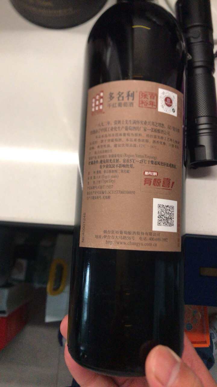 张裕(CHANGYU)多名利特选级赤霞珠干红葡萄酒(圆筒)750ML晒单图