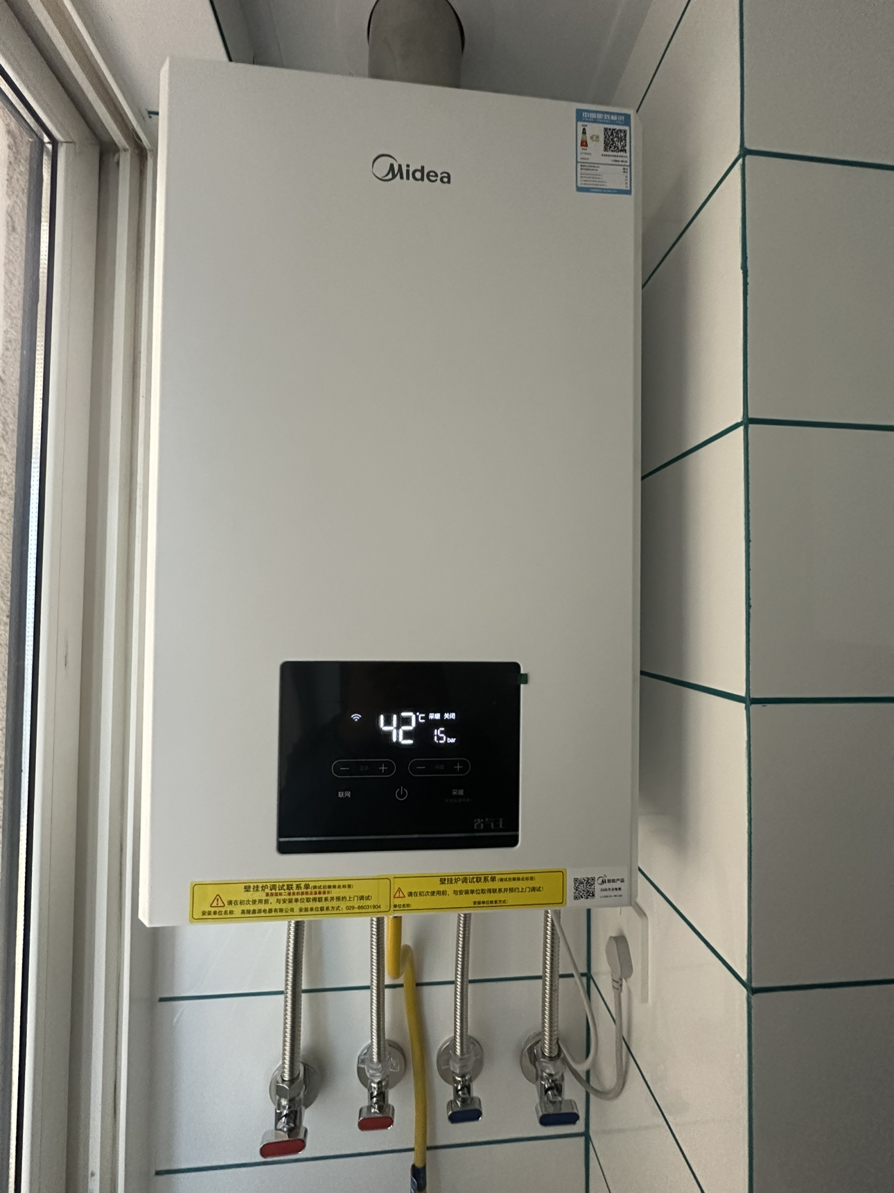 美的(Midea)无极变频省气王恒温燃气壁挂炉天然气采暖地暖家用锅炉热水器 全新富氧密闭稳燃舱L1GB26-MC2D晒单图