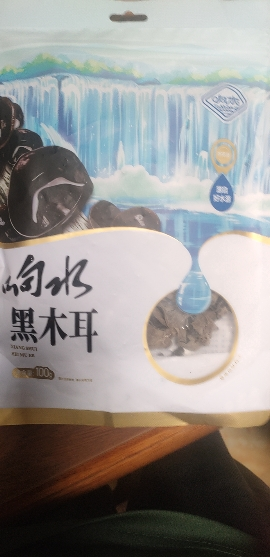 东北牡丹江东宁响水黑木耳100g小碗耳凉拌爆炒干制食用菌制品晒单图