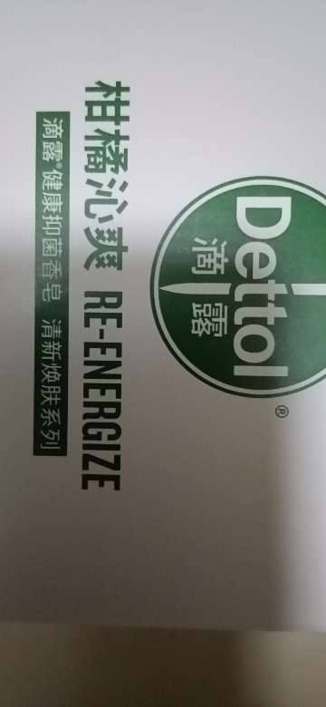 滴露香皂薄荷冰爽105*2+滋润倍护105*2晒单图