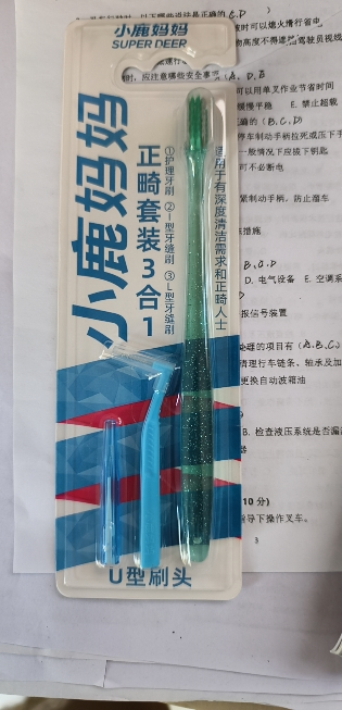 小鹿妈妈(FAWN MUM)正畸牙刷凹+凸型矫正牙齿牙刷6支装无死角牙刷晒单图