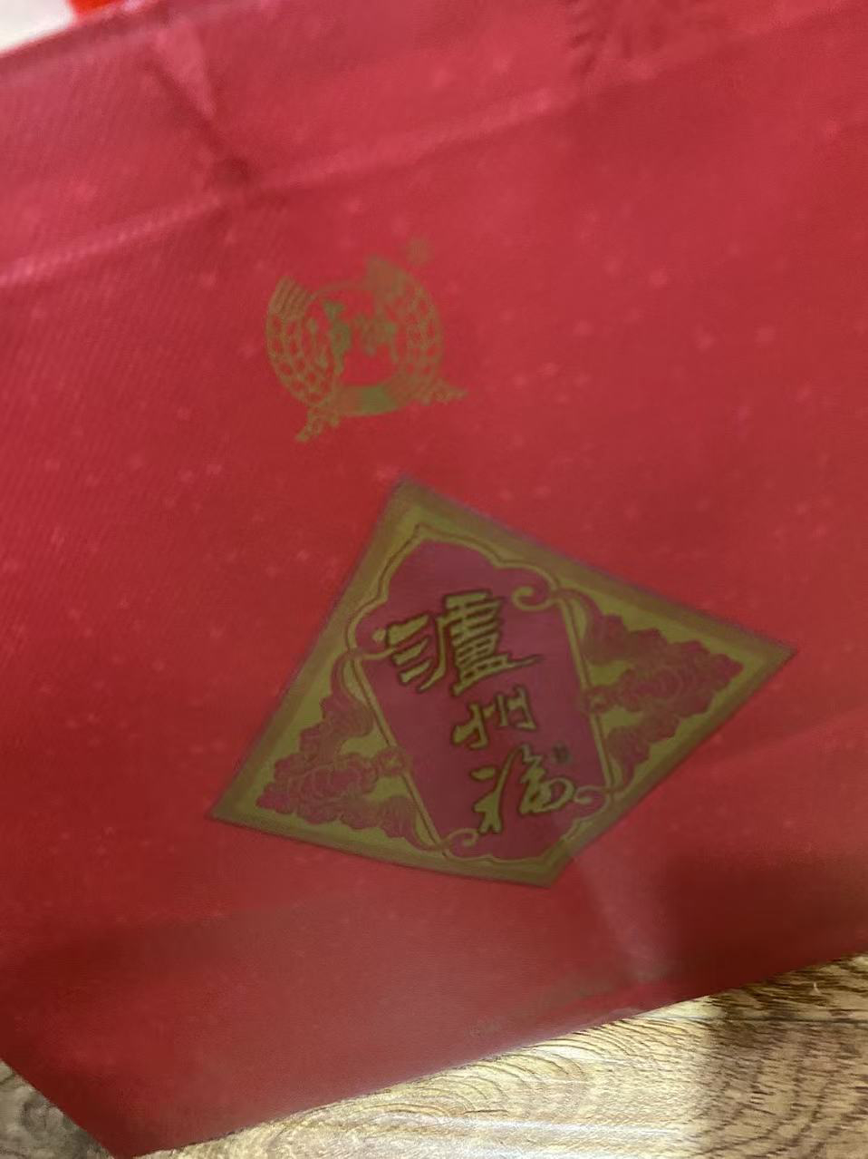 泸州老窖 泸州福酒福香千里 52度500ml*2浓香型白酒 礼盒款 佳节送礼 商务宴请(送礼袋)晒单图