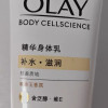 玉兰油OLAY烟酰胺精华身体乳 护手润肤俩用 身体小白瓶 白嫩肤身体乳 莹亮水润70ml晒单图