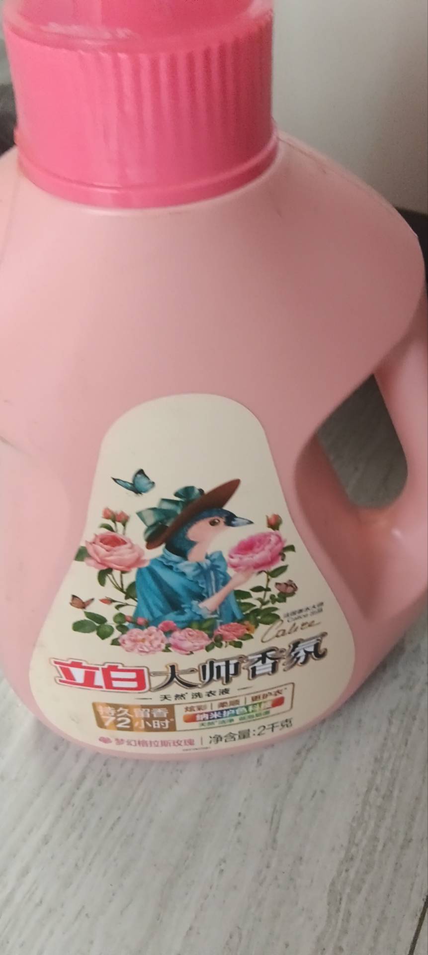 立白大师香氛香水洗衣液12斤持久留香护衣护色柔顺天然酵素洁净晒单图