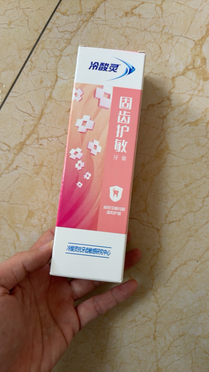 冷酸灵固齿护敏抗敏感牙膏120克 缓解牙龈问题 呵护口腔健康晒单图