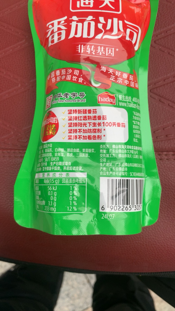 海天番茄酱 番茄沙司305g 果蔬沙司蘸披萨汉堡薯条拌面下饭调味料晒单图