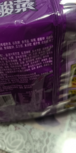 统一 老坛酸菜牛肉面 121g*5袋/包*1包组方便面(新老包装交替发货)晒单图