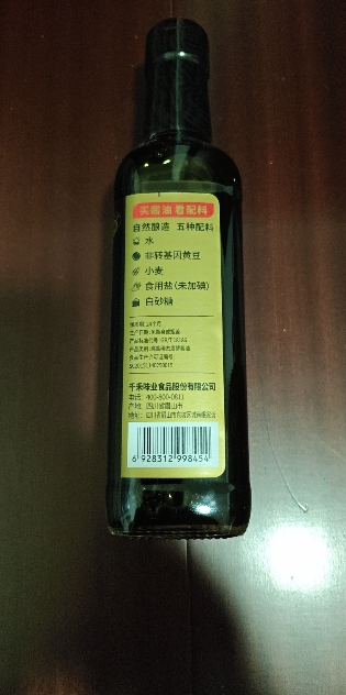 千禾御藏180天500ml*2瓶特级生抽酱油炒菜凉拌点蘸调味晒单图