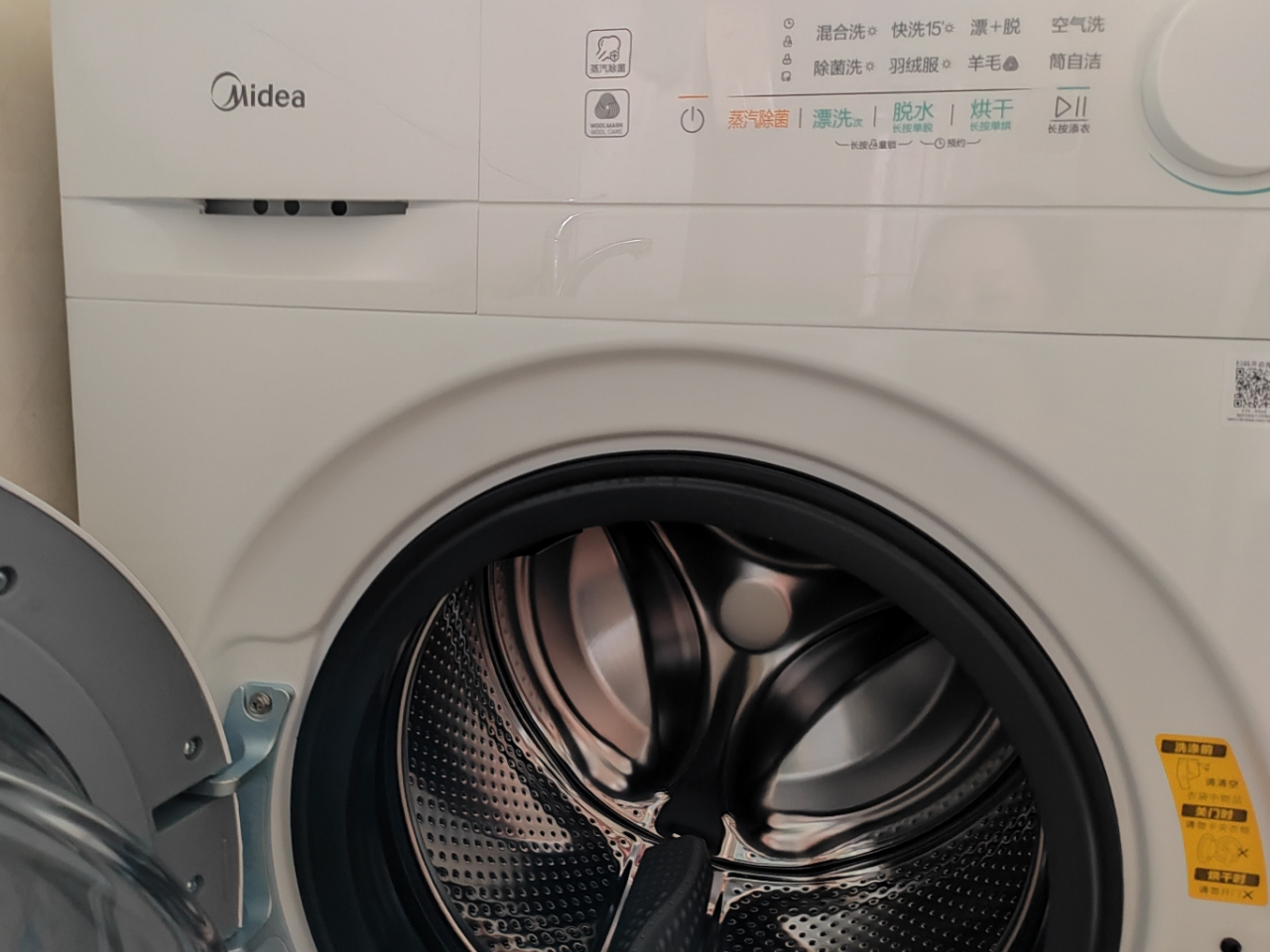 美的(Midea)洗衣机滚筒全自动10公斤洗烘一体变频电机超薄机身防变黄巴氏除菌洗 国补补贴 MD100V11FPRO晒单图
